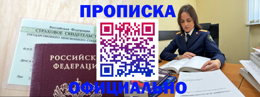 временная регистрация купить в Чистополье
