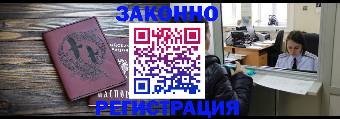 прописка для кредита в Чистополье