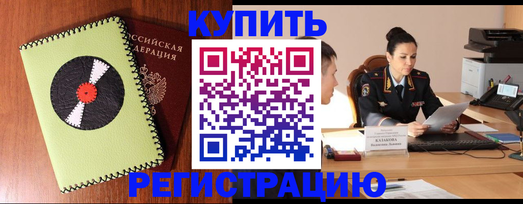 прописка 2025 в Чистополье