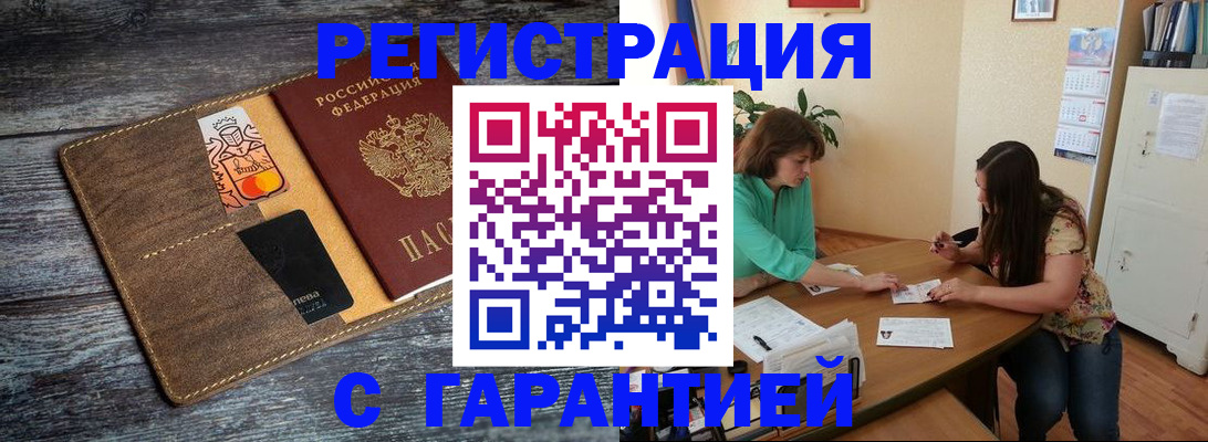 прописка ребенка в Чистополье