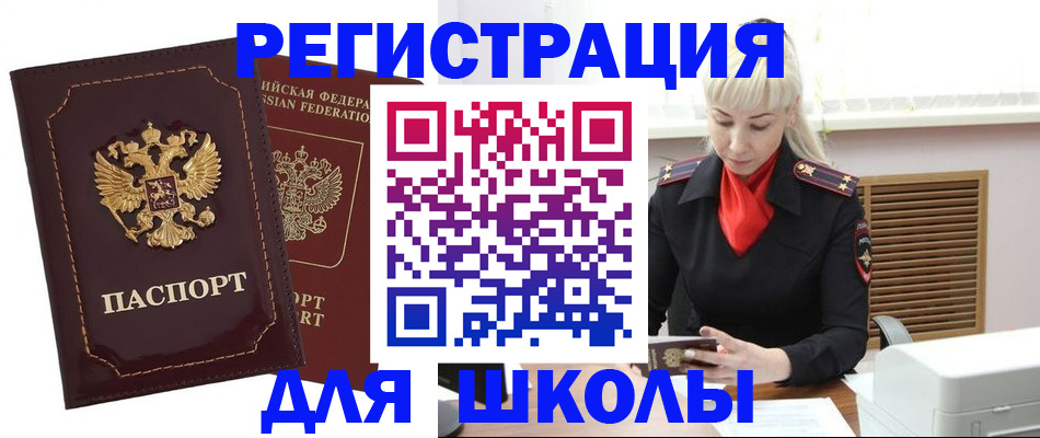 временная регистрация госуслуги в Чистополье