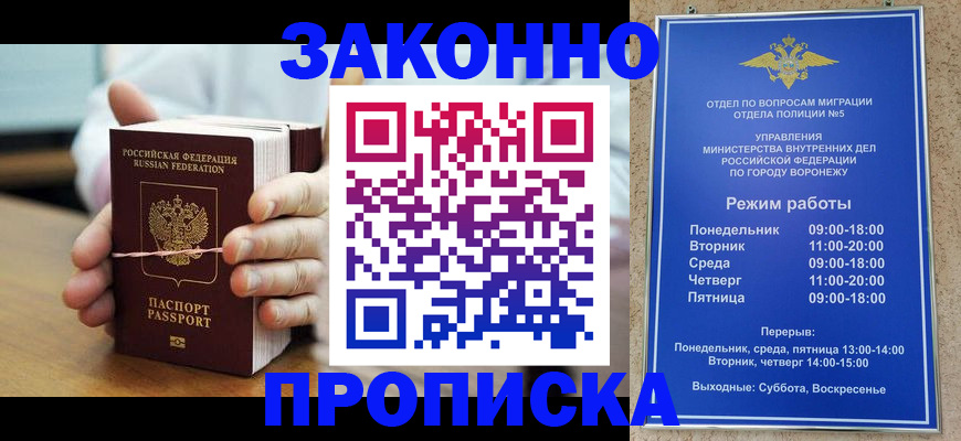 временная регистрация недорого в Чистополье