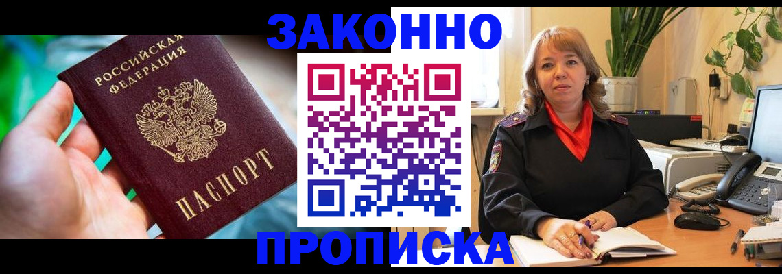 временная регистрация для школы в Чистополье