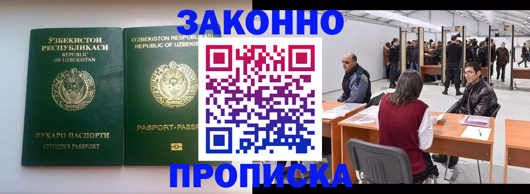 купить прописку в Чистополье